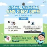 새소식 상세 | 새소식 | 소식/알림 | 시정소식 | 안산시청 | 시민과 함께 자유로운 혁신도시 안산