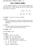 일동수도대행소 | 일동 | 우리동 소식