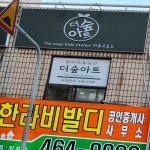 치안 - 안양시청