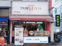 인생네컷안양1번가 | 관광호텔 - 내맘애안양