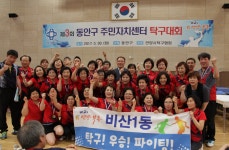 사진소식 - 동안구청