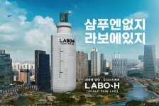 에이치비아시아퍼시픽남양주아울렛 | 대한민국광고대상 퍼포먼스 마케팅 대상 수상 | 아모레퍼시픽 라보에이치, 대한민국광고대상 퍼포먼스 마케팅 대상 수상 | 아모레퍼시픽