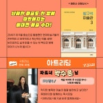 독서모임 시트러스 < < 청년커뮤니티< 청년아지트 나와유 청년아지트 나와유