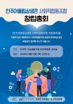 둔포어울림사회적협동조합 | 인주 어울림상생관 사회적협동조합 창립총회 개최 공고 | 마을소식 | 아산시 인주면