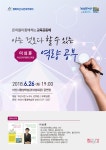 신성통상TOPTEN아산탕정점 | 2018년 6월 행복아산 시민아카데미 특강 안내 | 공지사항 | 아산시 탕정면