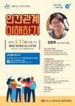 한국종이접기협회아산온양지회 | 시민강연과 함께하는 행복아산 시민아카데미(2019. 5. 27. 19:00 @ 배방읍 행정복합시설 다목적홀) | 공지사항 | 아산시 온양6동