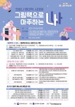 이마트24 아산음봉탕정점 | 탕정온샘도서관 길 위의 인문학 프로그램 안내 | 공지사항 | 아산시 음봉면
