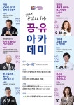 한국종이접기협회아산온양지회 | "2024년 공유 아카데미" 안내 | 공지사항 | 아산시 온양5동