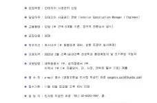 K2Web Wizard - 2021년 주식회사 국보디자인 하반기 공개채용 K2WebWizard