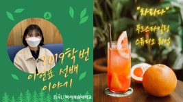 푸드스튜디오일다 | K2Web Wizard - '차리다' 푸드스타일링 스튜디오 취업 K2WebWizard