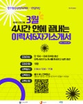 K2Web Wizard - 을지유니크팩토리 K2WebWizard