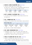 용현문화사 | 월간경영계획(12월).pdf