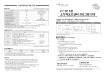 오정인쇄문구사 | 오정5월-190415출력.pdf