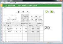 부가세 서식 검색결과 부가세 서식 검색결과 by 비즈폼 검색센터