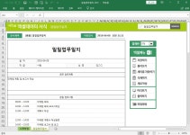 일일업무 서식 검색결과 일일업무 서식 검색결과 by 비즈폼 검색센터