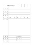 도서출판엘비즈 | 도서구입 신청부 | 비즈폼 - 샘플,양식 다운로드 도서구입 신청부 샘플, 양식 다운로드