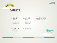무역 회사제품소개서(기업홍보및영업) | 비즈폼 - 샘플,양식 다운로드 무역 회사제품소개서(기업홍보및영업) 샘플, 양식 다운로드