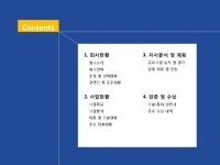 선단은성인력파출직업소개서 | 파란직업전문학교_회사소개서,보고서,기획서 | 비즈폼 - 샘플,양식 다운로드 파란직업전문학교_회사소개서,보고서,기획서 샘플, 양식 다운로드