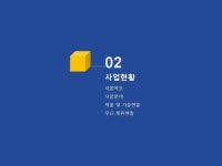 선단은성인력파출직업소개서 | 파란직업전문학교_회사소개서,보고서,기획서 | 비즈폼 - 샘플,양식 다운로드 파란직업전문학교_회사소개서,보고서,기획서 샘플, 양식 다운로드