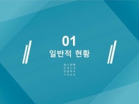 건축환경분석그룹다담엔지니어링 | 건설 부동산 사업계획서(건설 환경, 건축, 창업 타당성분석, 엔지니어링 설계 감리) | 비즈폼 - 샘플,양식 다운로드 건설 부동산 사업계획서(건설...