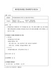 폐기물처리업 권리의무 승계 신고 | 비즈폼 - 샘플,양식 다운로드 폐기물처리업 권리의무 승계 신고 샘플, 양식 다운로드