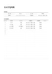 도서출판엘비즈 | 도서구입목록 | 비즈폼 - 샘플,양식 다운로드 도서구입목록 샘플, 양식 다운로드