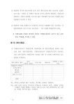 장수마을보양원건강기능식품판매업 | 건강기능식품판매업 표준가맹계약서 | 비즈폼 - 샘플,양식 다운로드 건강기능식품판매업 표준가맹계약서 샘플, 양식 다운로드
