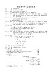 합명회사한지 | 합명회사계속 등기신청서 | 비즈폼 - 샘플,양식 다운로드 합명회사계속 등기신청서 샘플, 양식 다운로드