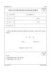 특산물14호직권등록 | 공인노무사 직무개시등록증 재교부신청서 | 비즈폼 - 샘플,양식 다운로드 공인노무사 직무개시등록증 재교부신청서 샘플, 양식 다운로드