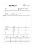 클릭나라가양아너비즈지점 | 대리점 폐쇄 보고서(지점별) | 비즈폼 - 샘플,양식 다운로드 대리점 폐쇄 보고서(지점별) 샘플, 양식 다운로드