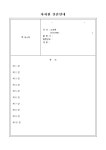 도서출판엘비즈 | 도서실 신간도서 안내 | 비즈폼 - 샘플,양식 다운로드 도서실 신간도서 안내 샘플, 양식 다운로드