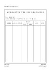 도서출판엘비즈 | 표준설계도서 관리대장 | 비즈폼 - 샘플,양식 다운로드 표준설계도서 관리대장 샘플, 양식 다운로드