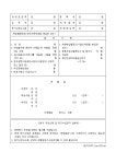 합명회사한지 | 합명회사설립등기(양식 제18호) | 비즈폼 - 샘플,양식 다운로드 합명회사설립등기(양식 제18호) 샘플, 양식 다운로드