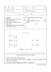 분할로 인한 주식회사해산등기(분할시소멸회사에서의경우)(양식 제58-3호) | 비즈폼 - 샘플,양식 다운로드 분할로 인한 주식회사해산등기...