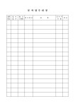 (주)디엠이테크 - 대장미사용 - 2724 | 문서접수 대장(주무부서용) | 비즈폼 - 샘플,양식 다운로드 문서접수 대장(주무부서용) 샘플, 양식 다운로드