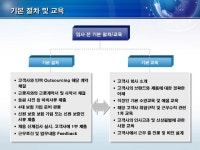 주식회사점보인력앤아웃소싱 | 아웃소싱 사업 회사소개서(인력채용 제안) | 비즈폼 - 샘플,양식 다운로드 아웃소싱 사업 회사소개서(인력채용 제안) 샘플, 양식 다운로드