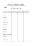 영업보고서(인터넷회사) | 비즈폼 - 샘플,양식 다운로드 영업보고서(인터넷회사) 샘플, 양식 다운로드
