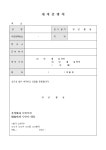 재직 증명서(용도작성,제출용) | 비즈폼 - 샘플,양식 다운로드 재직 증명서(용도작성,제출용) 샘플, 양식 다운로드
