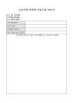 창의수업연구소앤사운드친구 | 초등학생 창의력 미술수업 작성지(친구얼굴) | 비즈폼 - 샘플,양식 다운로드 초등학생 창의력 미술수업 작성지(친구얼굴) 샘플, 양식 다운로드