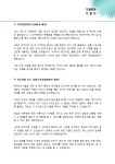 한진인천북성영업소 | 물류운영,영업 자기소개서(한진) | 비즈폼 - 샘플,양식 다운로드 물류운영,영업 자기소개서(한진) 샘플, 양식 다운로드