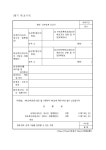 권리·의무승계신고서 | 비즈폼 - 샘플,양식 다운로드 권리·의무승계신고서 샘플, 양식 다운로드
