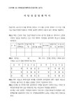 부운건설중기신성건설기계 | 저당권설정계약서(건설기계, 중기) | 비즈폼 - 샘플,양식 다운로드 저당권설정계약서(건설기계, 중기) 샘플, 양식 다운로드