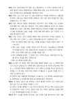 부운건설중기신성건설기계 | 저당권설정계약서(건설기계, 중기) | 비즈폼 - 샘플,양식 다운로드 저당권설정계약서(건설기계, 중기) 샘플, 양식 다운로드