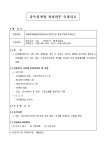 권리의무승계(제2종근생) | 유독물 영업권리 의무승계신고 | 비즈폼 - 샘플,양식 다운로드 유독물 영업권리 의무승계신고 샘플, 양식 다운로드