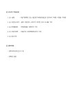 유독물 영업권리 의무승계신고 | 비즈폼 - 샘플,양식 다운로드 유독물 영업권리 의무승계신고 샘플, 양식 다운로드
