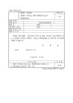 창녕계량증명업 | 계량기제작업ㆍ계량기수리업ㆍ계량증명업등록사항변경신고서 | 비즈폼 - 샘플,양식 다운로드...
