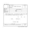 창녕계량증명업 | 계량기 제작업ㆍ계량기 수리업ㆍ계량증명업등록증증 재교부신청서 | 비즈폼 - 샘플,양식 다운로드 계량기 제작업ㆍ계량기...