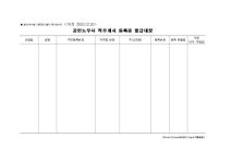 특산물14호직권등록 | 공인노무사 직무개시 등록증 발급대장 | 비즈폼 - 샘플,양식 다운로드 공인노무사 직무개시 등록증 발급대장 샘플, 양식 다운로드