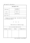 산림사업법인등록증 | 비즈폼 - 샘플,양식 다운로드 산림사업법인등록증 샘플, 양식 다운로드