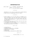 2024-90 도로점용허가 승계 | 구거점용허가신청서 서식 검색결과 구거점용허가신청서 서식 검색결과 by 비즈폼 검색센터